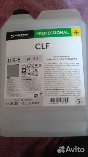 Антисептик для рук