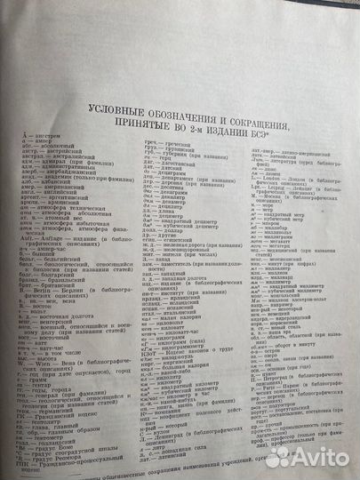Книга 1954 года