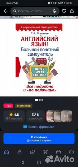 Матвеев Английский язык Большой самоучитель