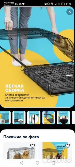 Клетка вольер для собак