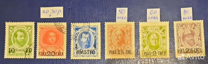 Марки почта ссср.Гражданская война.Левант.Гербовые