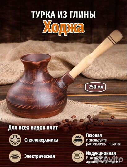 Новая турка