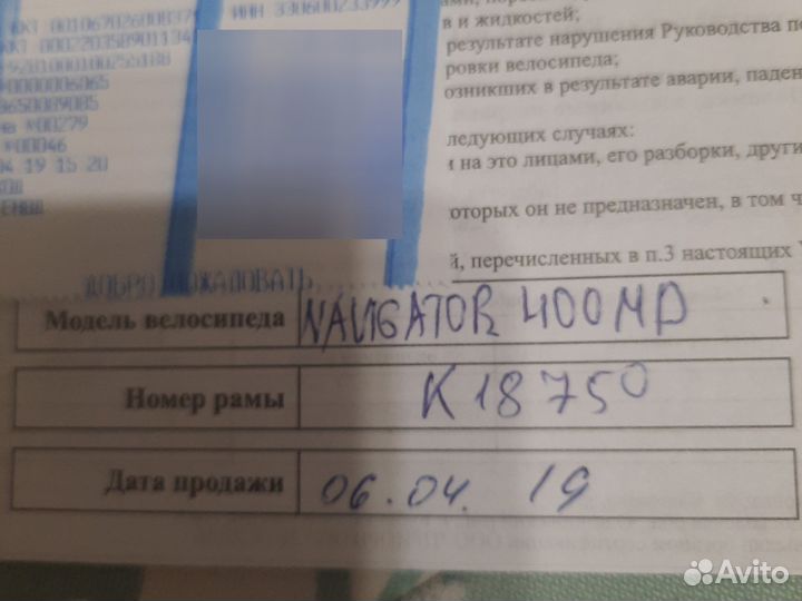 Велосипед бу, подростковый