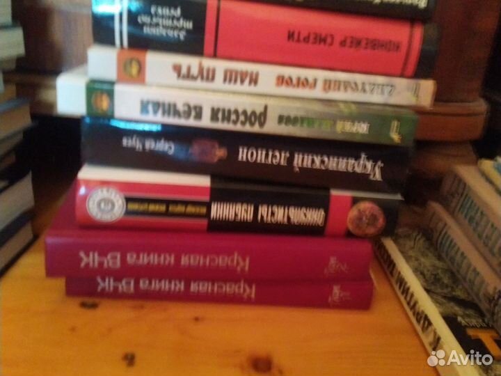 Книги про историю России