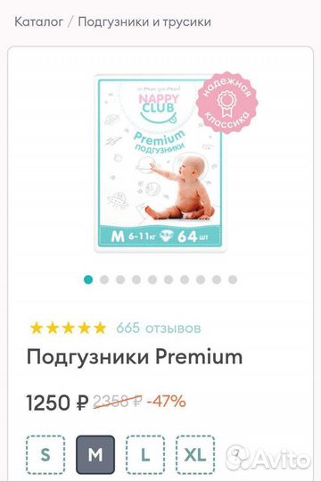 Памперсы подгузники для детей