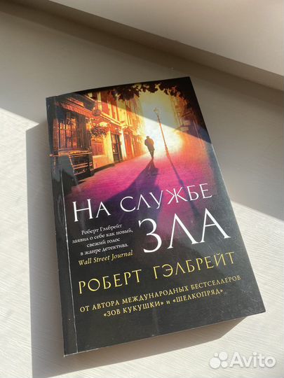 Книга детектив