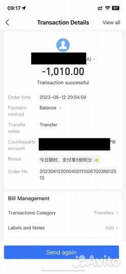 Пополнение Alipay