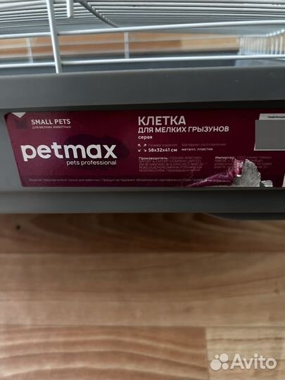 Клетка для грызунов большая