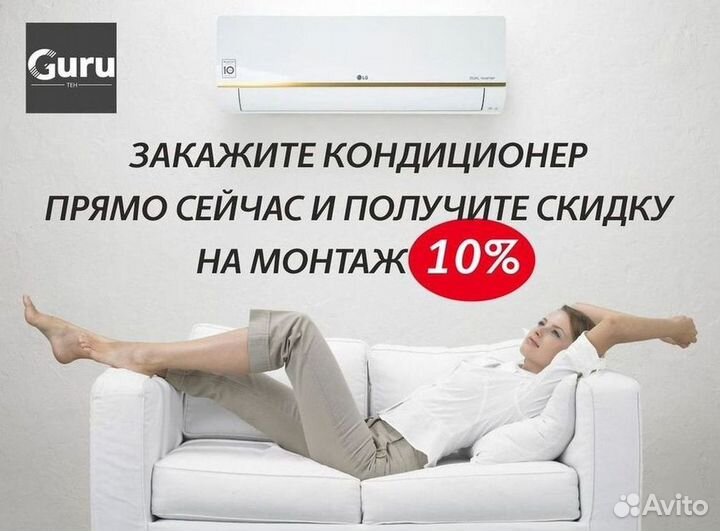 Кондиционеры сплит-системы