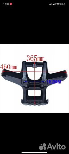 Бампер для квадроцикла