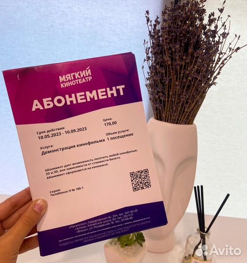 Билеты в кино
