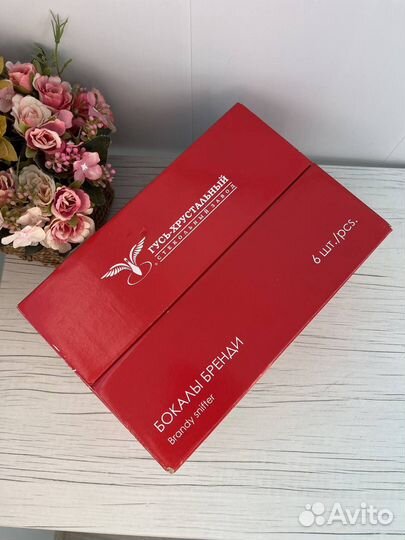 Бокалы для вина бренди и коньяка новые