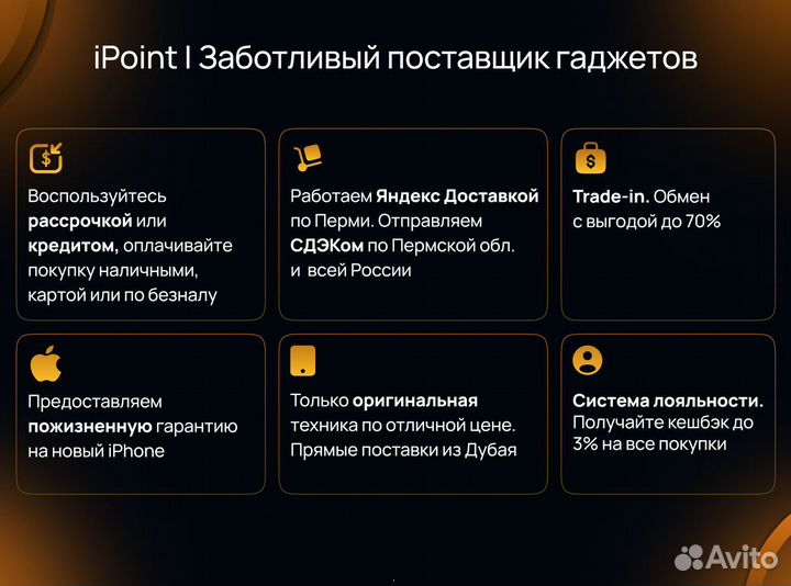 iPhone 13, 128 ГБ