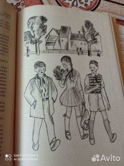 Детская литература СССР