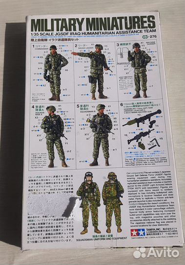 Силы самообороны Японии в Ираке