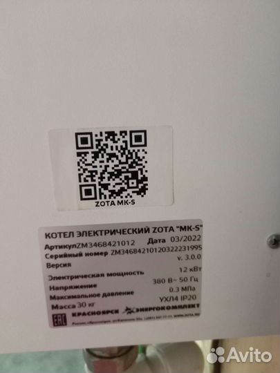 Электрический котел