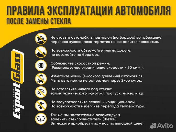 Лобовое стекло Volvo S80 (2011-2016)