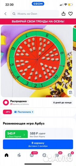 Развивающая игра математический арбуз smile decor