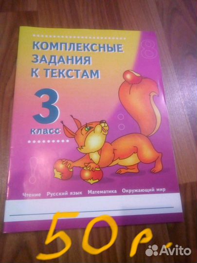 Комплект рабочих тетрадей 