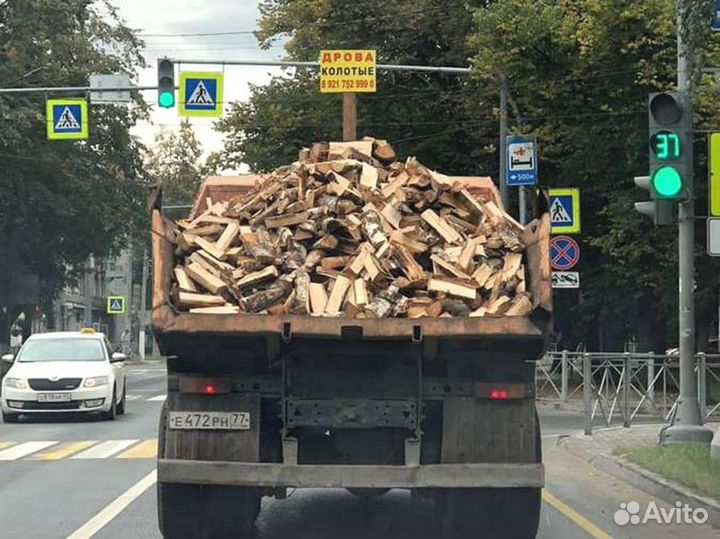 Дрова. Колотые