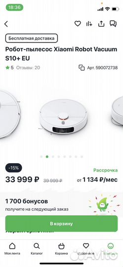 Робот пылесос xiaomi