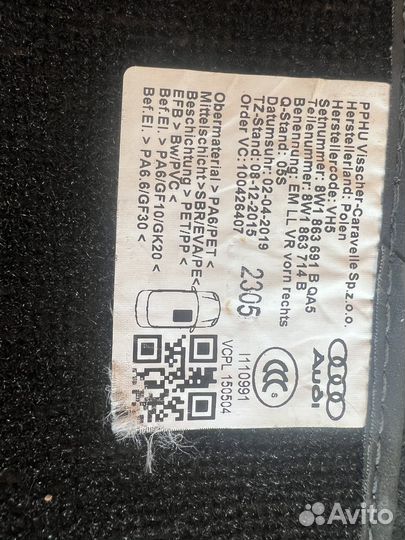 Коврики Audi a4 b9 оригинал