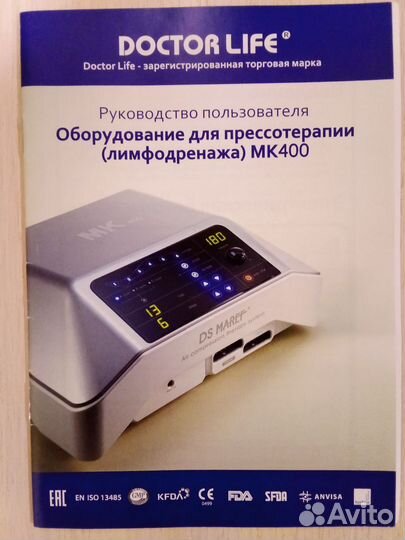 Аппарат профессиональный для прессотерапии