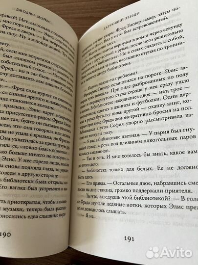 Книги Джоджо Мойес