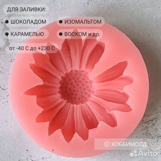 Силиконовый молд 