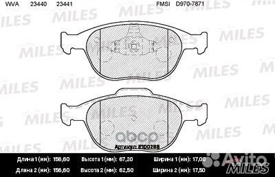 E100288 Колодки тормозные ford transit/tourneo