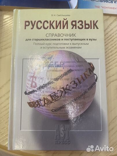 Пособия для подготовки к егэ по русскому языку