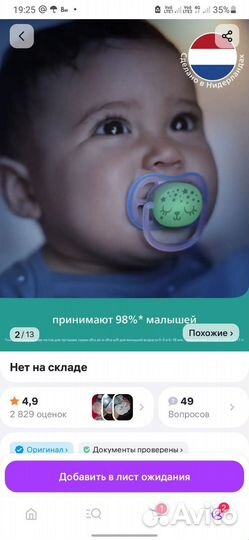 Соска пустышка avent philips 0-6 новая