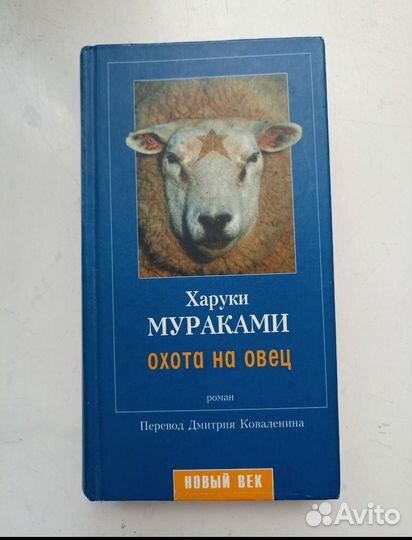 Книги харуки мураками