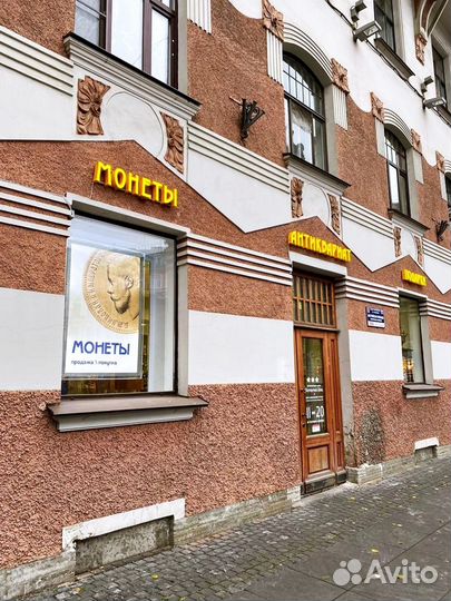 Скупка банкнот в Санкт–Петербурге