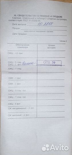 Продается самовар