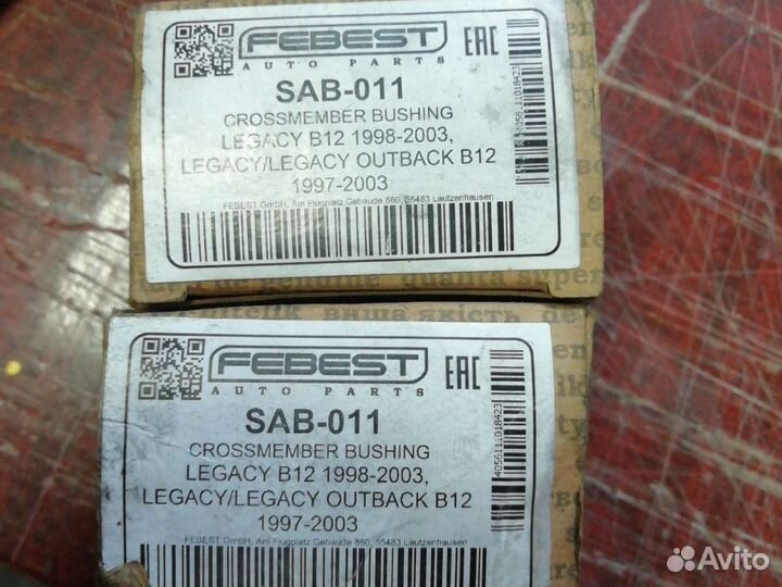 Сайлентблок субару легаси BH5 SAB-011