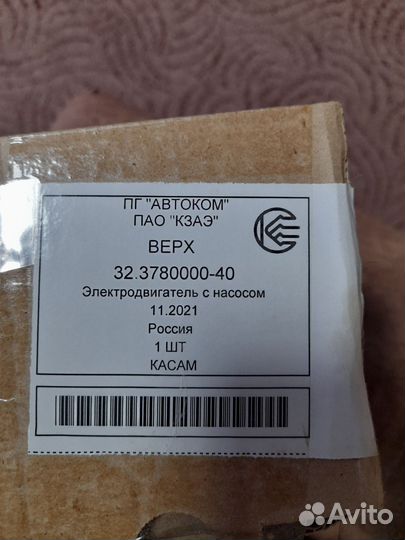Электродвигатель с насосом