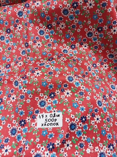 Красивые, редкие ткани СССР старинные