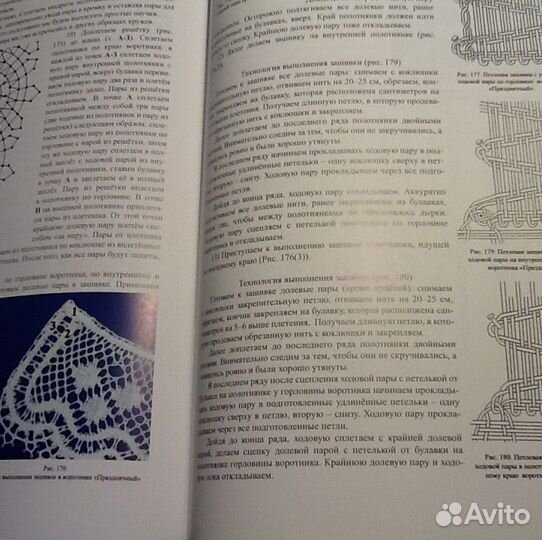 Книги по кружевоплетению Комплект из 2 книг