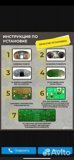 Плата плавного розжига приборной панели