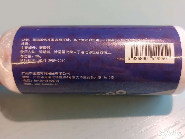 Grip powder Kumpoo 20г