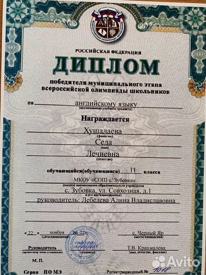 Репетитор по английскому языку