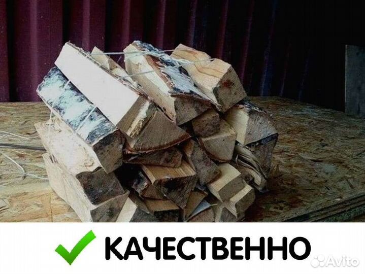 Березовые дрова