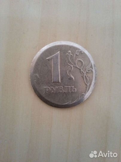 1 рубль 1997