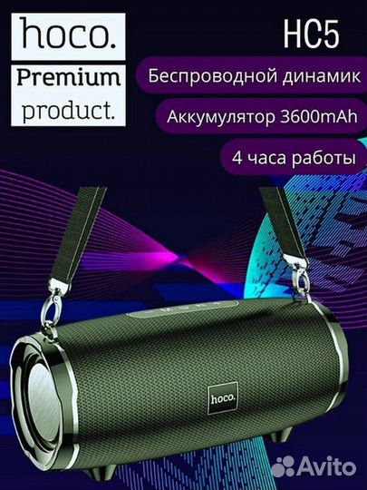 Новая Портативная колонка Hoco HC5 30Вт FM+USB