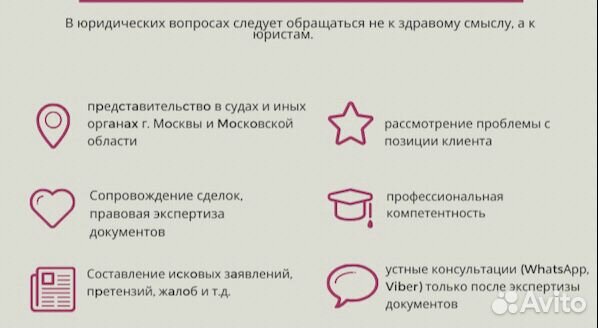 Юридические услуги