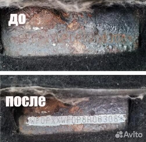 Чистка вин номера авто