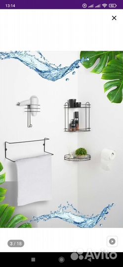 Набор для ванной комнаты