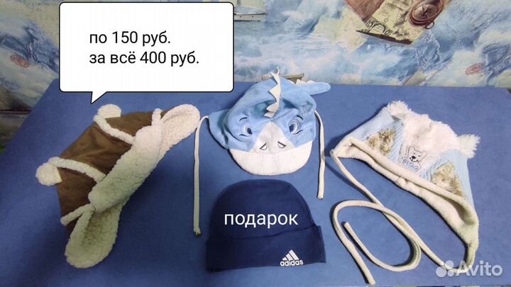 Шапка зимняя