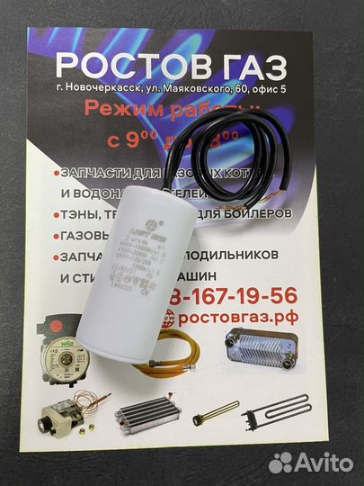 Конденсатор циркуляционного насоса 2.5 uF